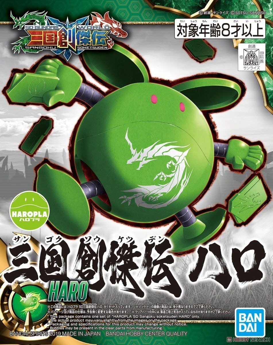 HAROPLA SD SANGOKU SOKETSUDEN HARO