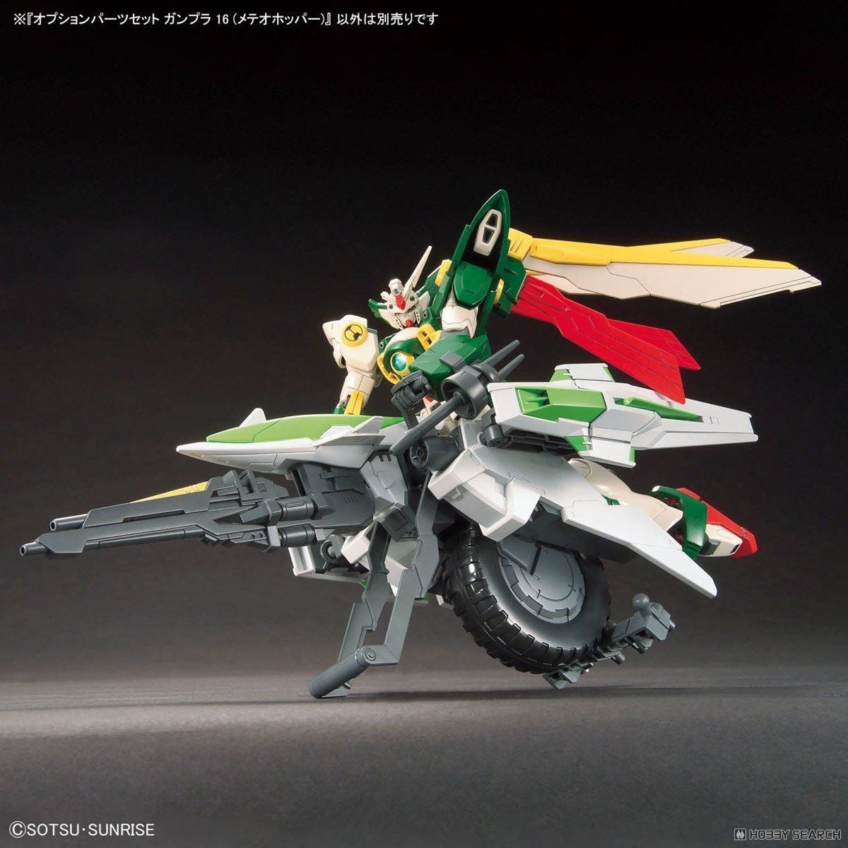 Mô hình phụ kiện Bandai OPTION PARTS SET GUNPLA 16 (METEOR HOPPER)