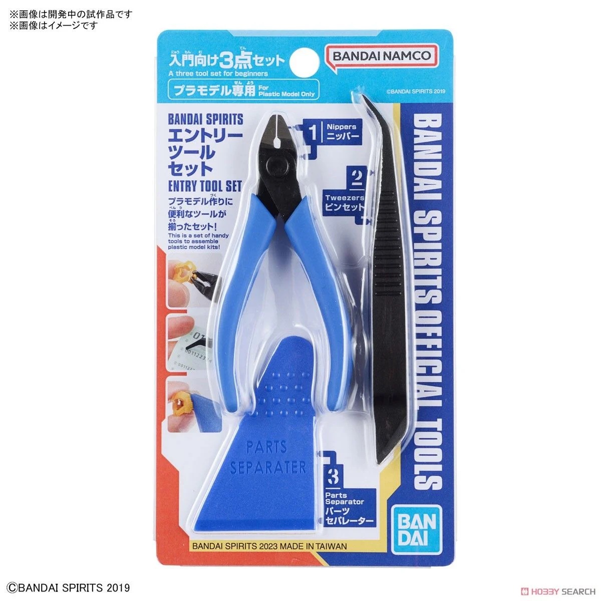 BANDAI SPIRITS ENTRY TOOL SET