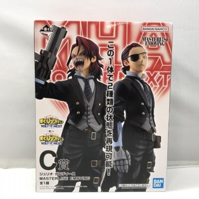 Mô Hình Ichiban Kuji My Hero Academia - You're next - C Prize - Giulio Gandini MASTERLISE Emoving (Bandai)