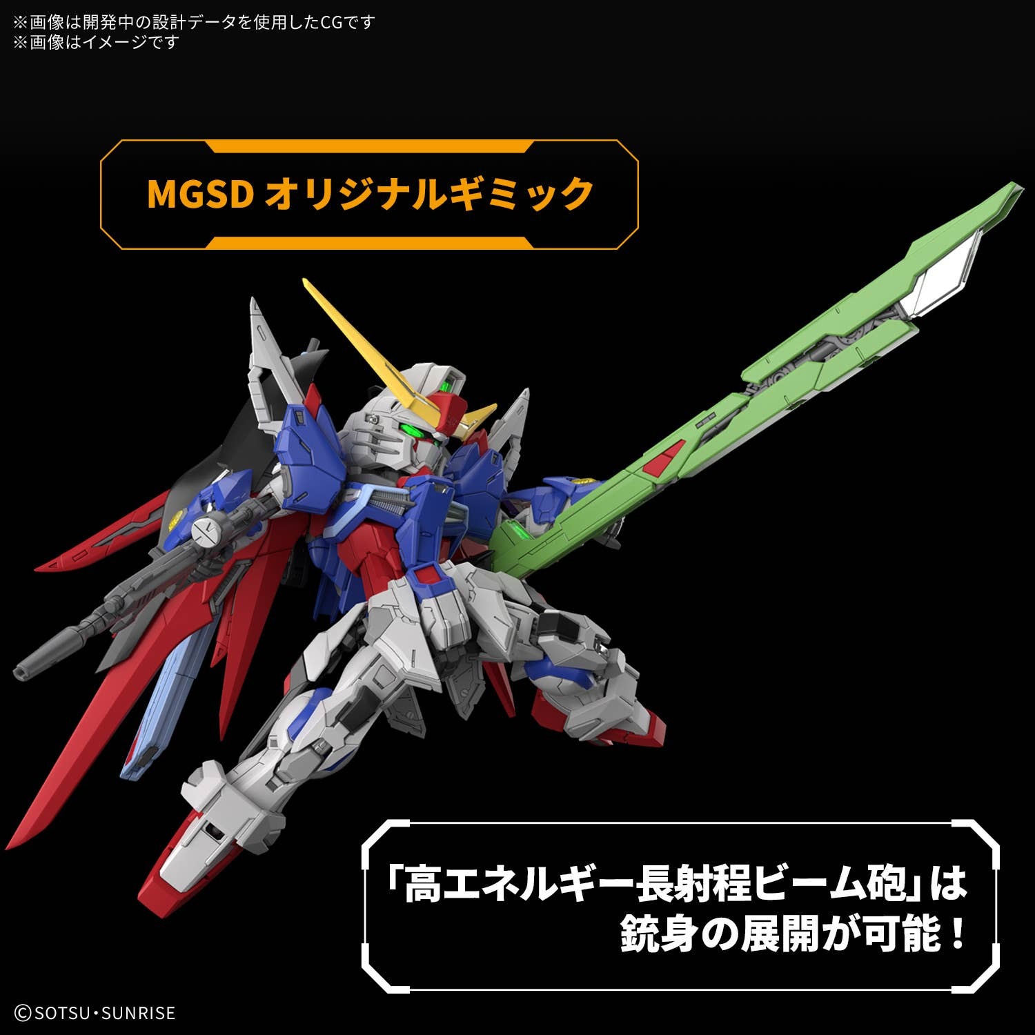 [PRE-ORDER] Mô hình Lắp Ráp Bandai MGSD DESTINY GUNDAM