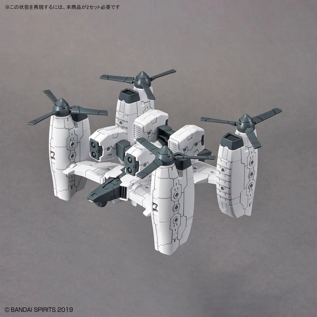 Mô hình phụ kiện Bandai 30MM EV 14 Extended Armament Vehicle (Tilt Rotor Ver)