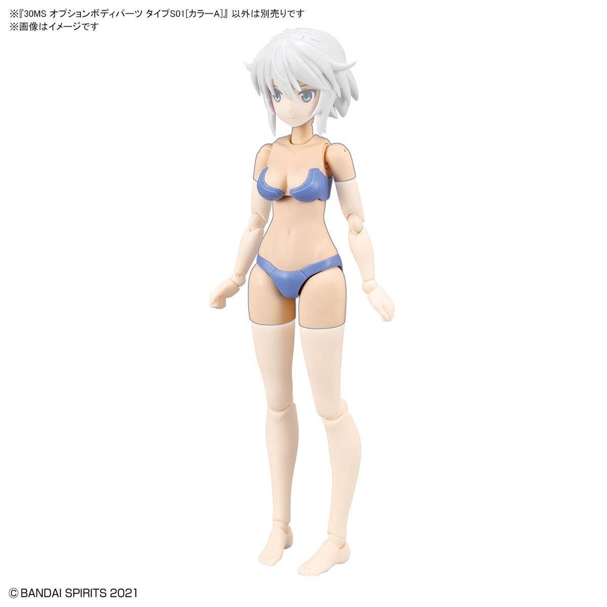 30MS OPTION BODY PARTS TYPE S01 [COLOR A]