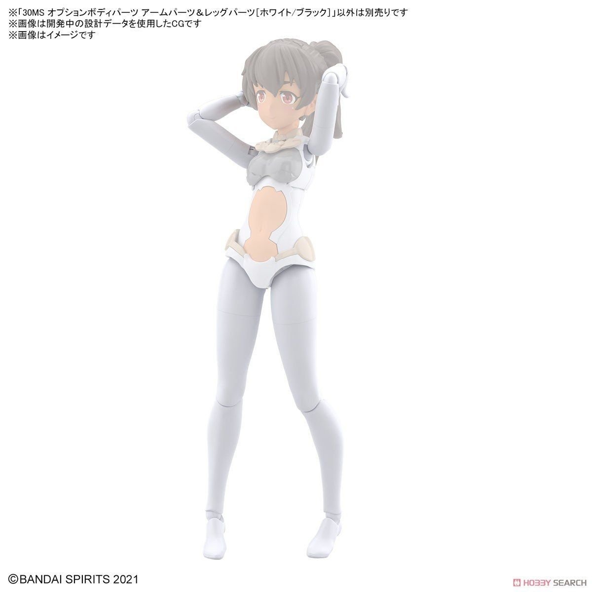 30MS OPTION BODY PARTS ARM PARTS & LEG PARTS [WHITE/BLACK]