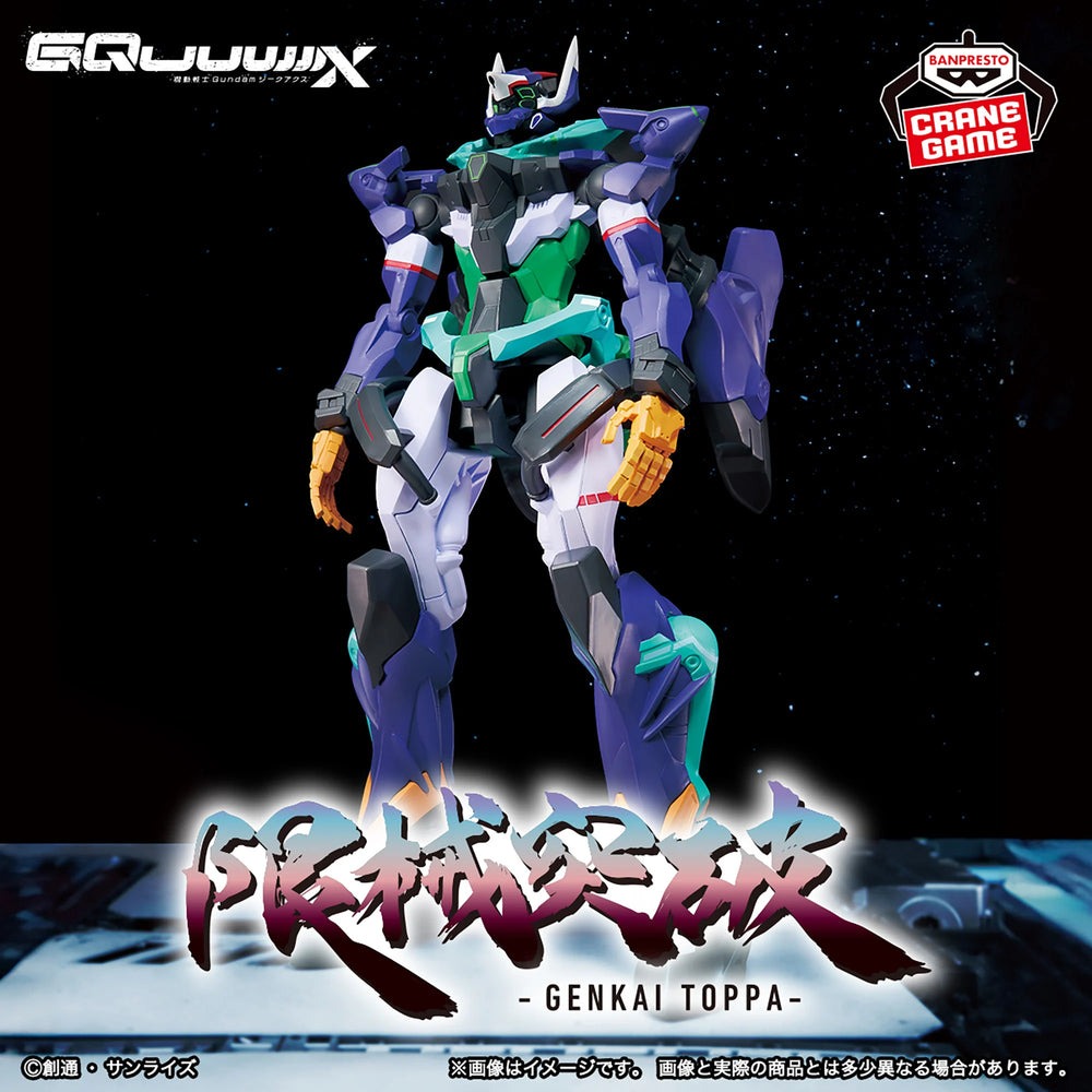Mô Hình GENKAI TOPPA - MOBILE SUIT GUNDAM GQUUUUUUX - GFreD Figure Chính Hãng (Banpresto)