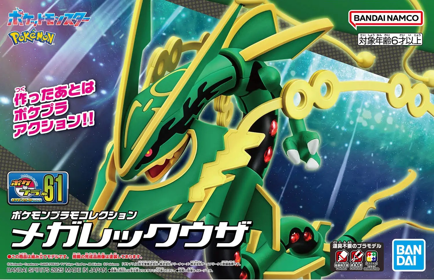 Pokemon Model Kit Mega Rayquaza