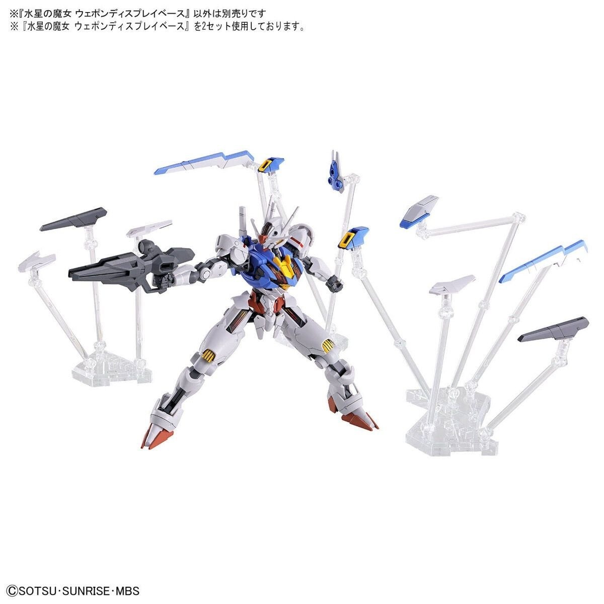 Đế trưng bày Bandai The Witch from Mercury Weapon Display Base 1/144