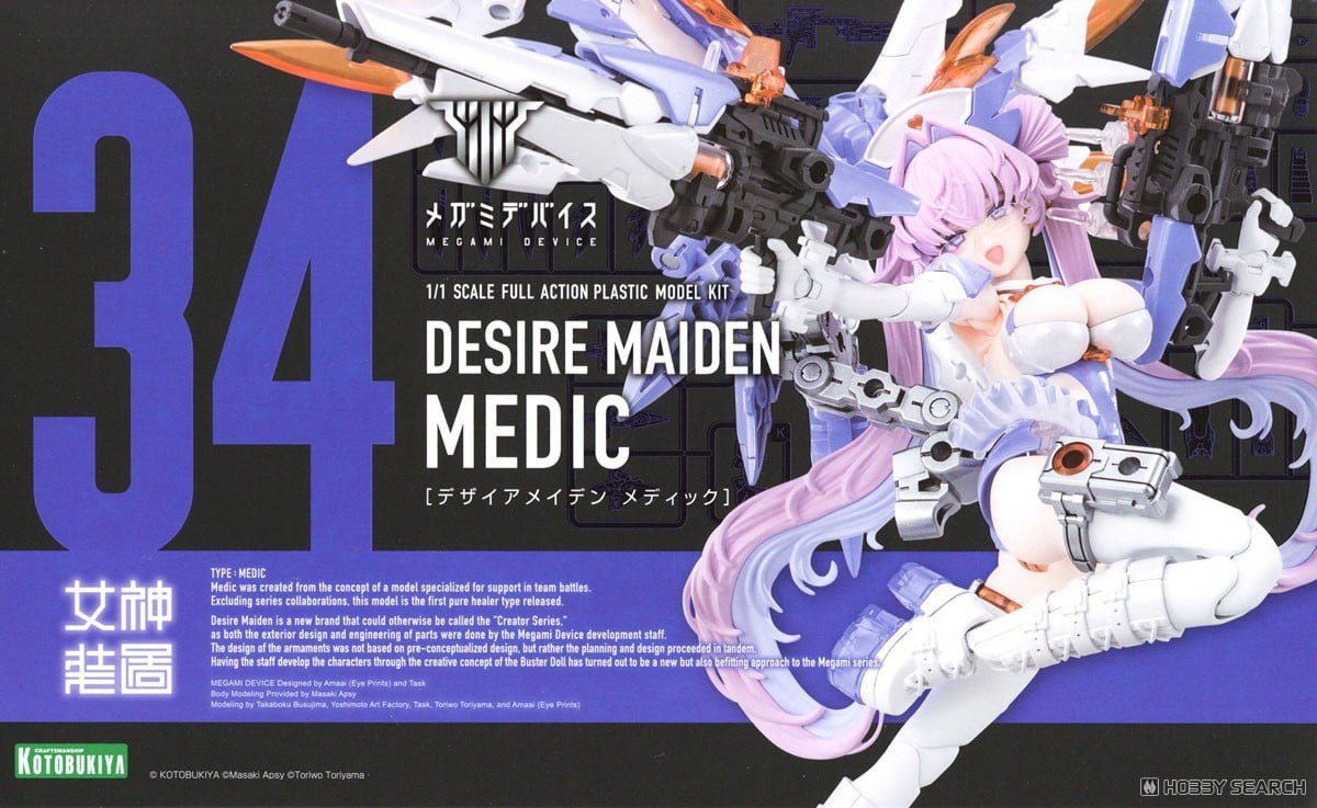 Megami Device Desire Maiden Medic - Kotobukiya