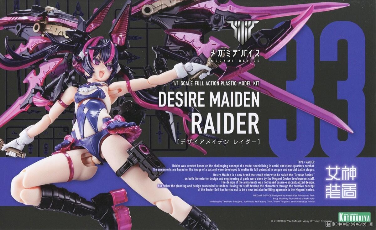 Megami Device Desire Maiden Raider - Kotobukiya