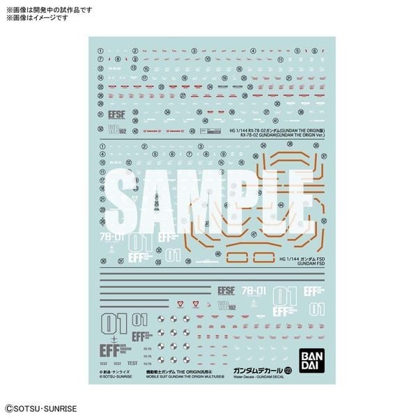 GUNDAM DECAL123 MOBILE SUIT GUNDAM THE ORIGIN MULTIUSE ④