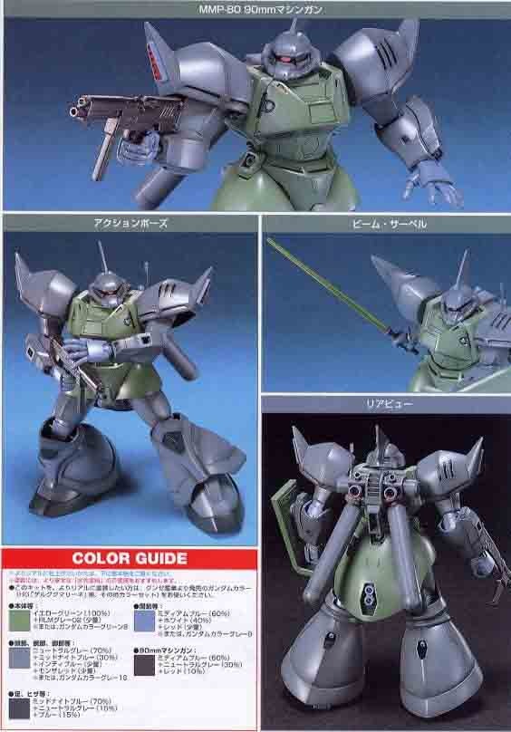 Mô Hình Gundam Bandai HG 016 Gelgoog Marine 1/144 Gundam 0083 Stardust Memory