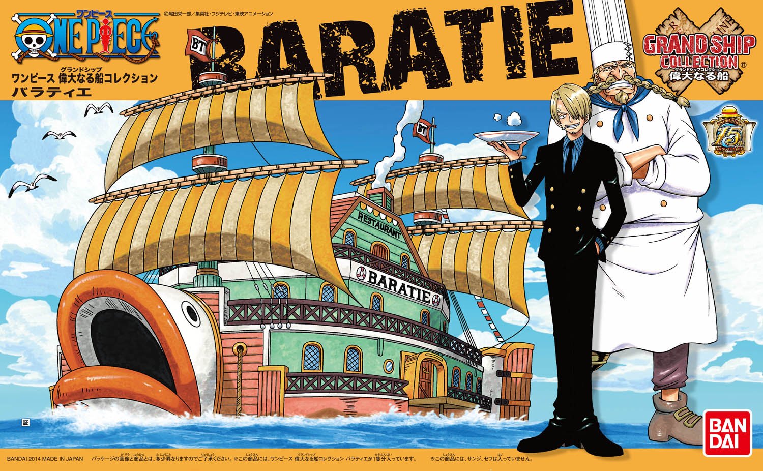 Mô hình tàu One Piece - Baratie - Mô hình chính hãng Bandai Nhật Bản