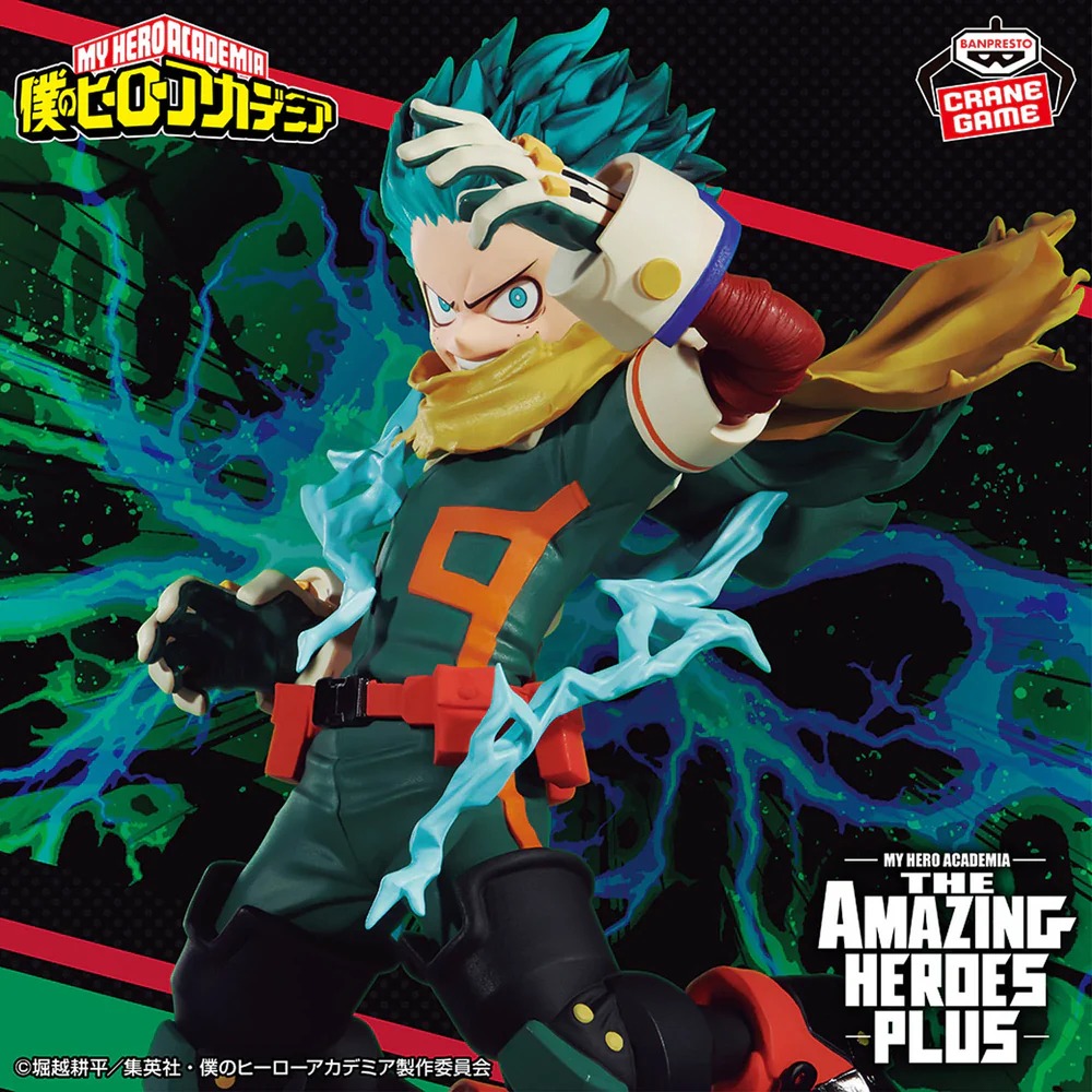 MY HERO ACADEMIA THE AMAZING HEROES - PLUS - IZUKU MIDORIYA