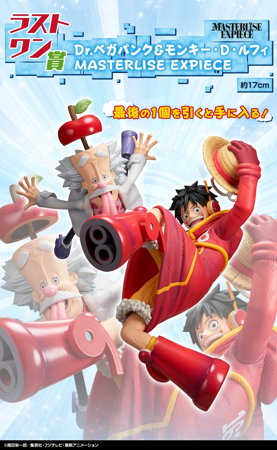 [Chính Hãng] Mô Hình Vegapunk Luffy - Ichiban Kuji - One Piece - Future Island Egghead - Last one Figure (Bandai)