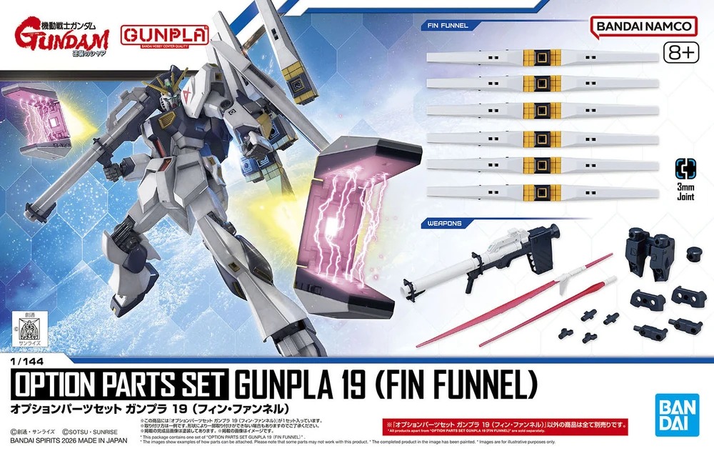 OPTION PARTS SET GUNPLA 19 （FIN FUNNEL）