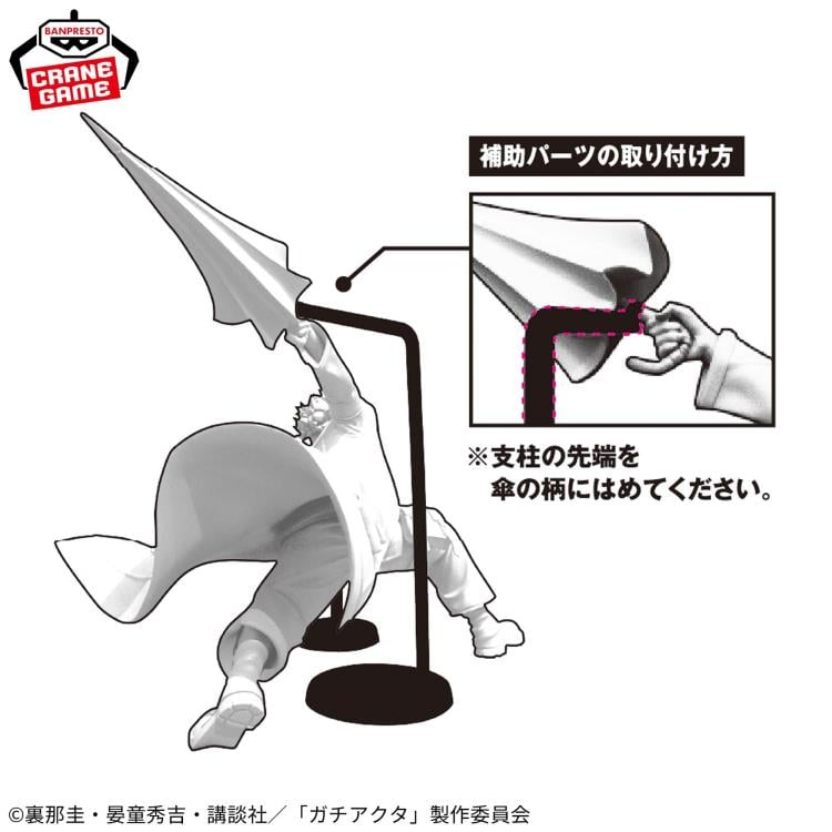 GACHIAKUTA VIBRATION STARS-ENJIN-