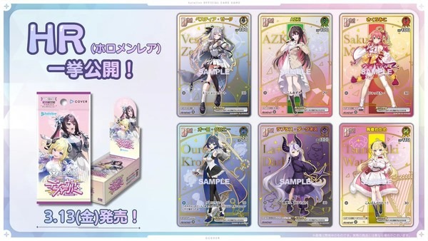 Hololive TCG- Diva Fever