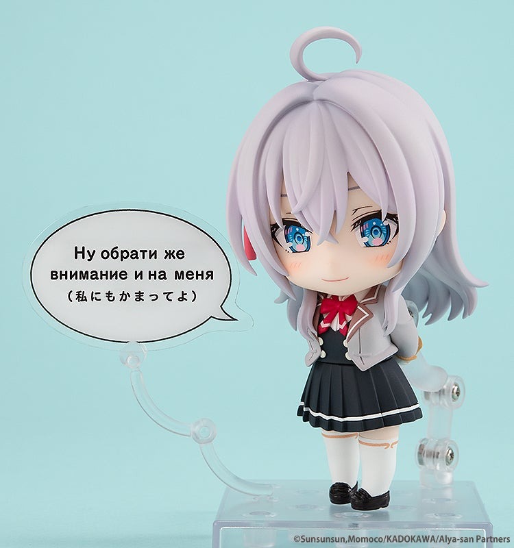 Nendoroid 2576 Alisa Mikhailovna Kujo - Alya Sometimes Hides Her Feelings in Russian