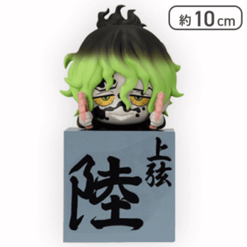 Mô Hình Kimetsu no yaiba, Thượng Huyền Hikkake Figure - Hikkake Figure (FuRyu)