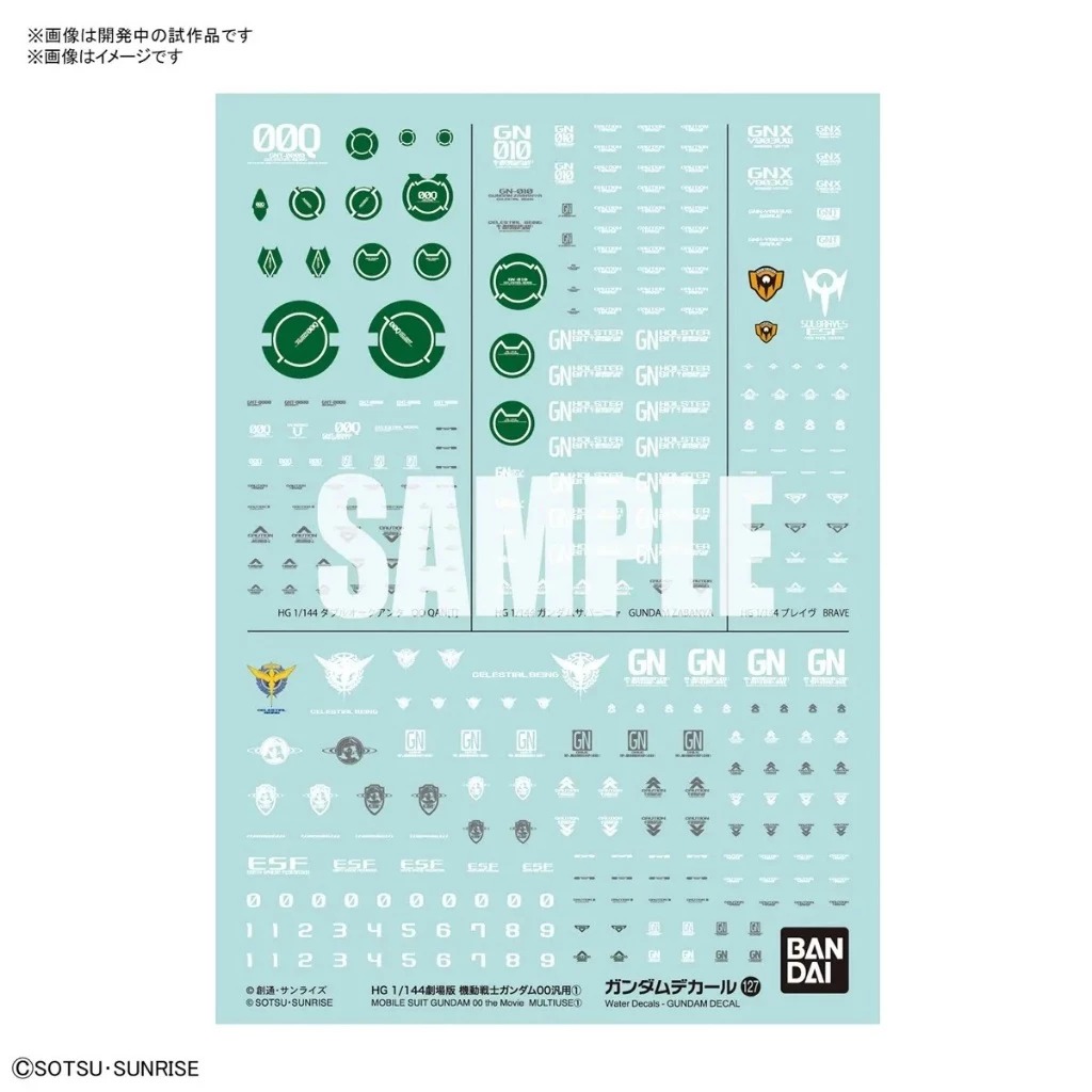 GUNDAM DECAL 127 MOBILE SUIT GUNDAM 00 the Movie MULTIUSE ①