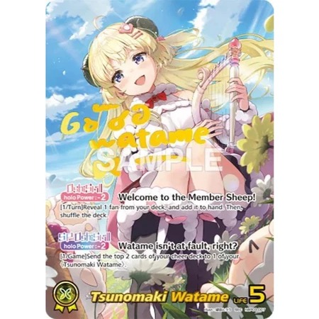 Hololive OCG - Elite Spark ENG Ver.