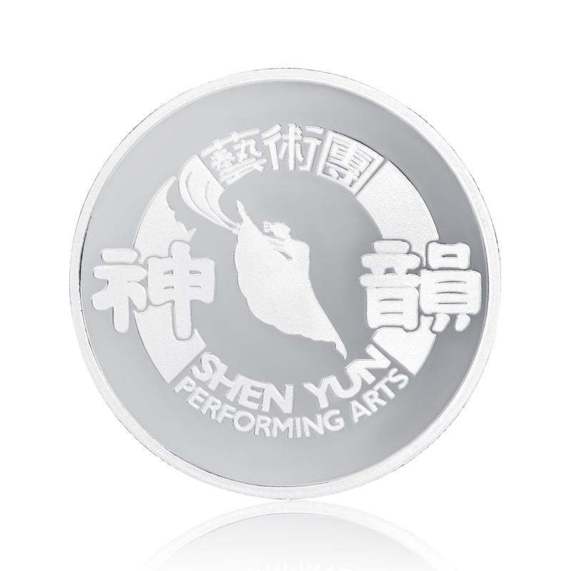 Miếng trang trí - Hình tròn (Shen Yun’s 20th Anniversary-Signature)