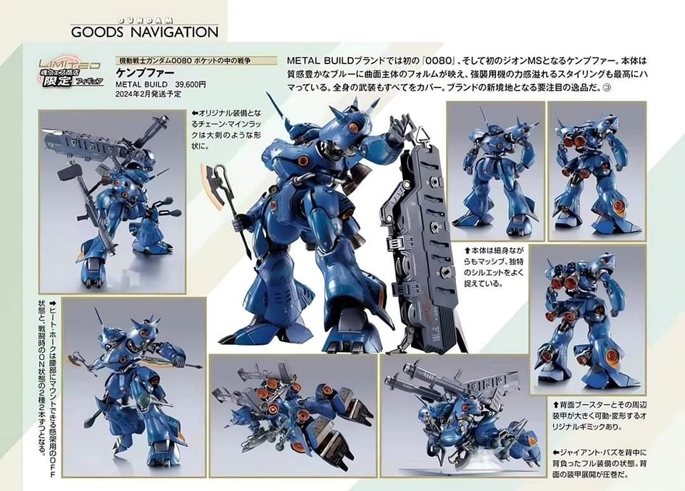 キャラクター BANDAI L BUILD MS-18E KAMPFER キャラクター BANDAI L BUILD MS-18E KAMPFER 0000021218965-01.jpg?v=