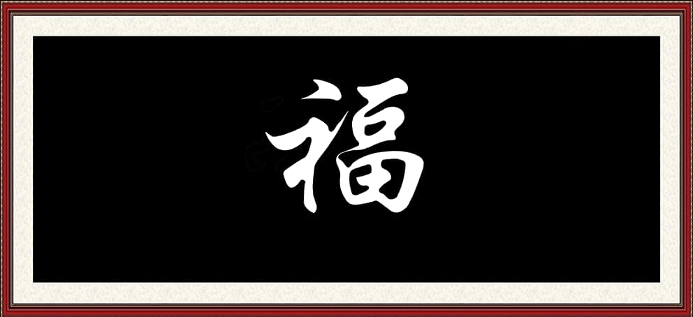 Tranh Chữ Thư Pháp-Tranh 3D  Dán Hồ Cá - Decal Dán Hồ- Cá Cảnh Thiên Phước