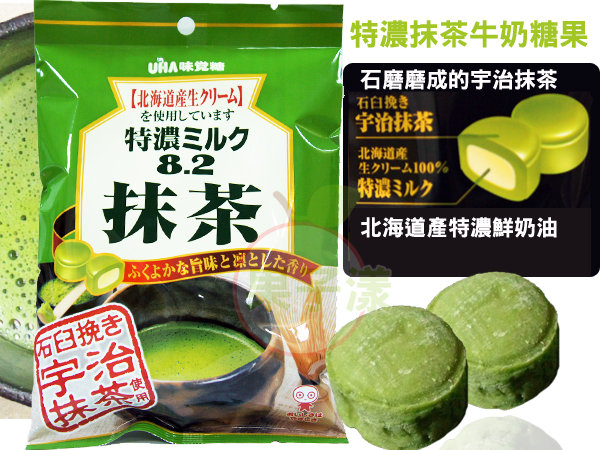 UHA Tokuno Matcha Milk Candy 58G