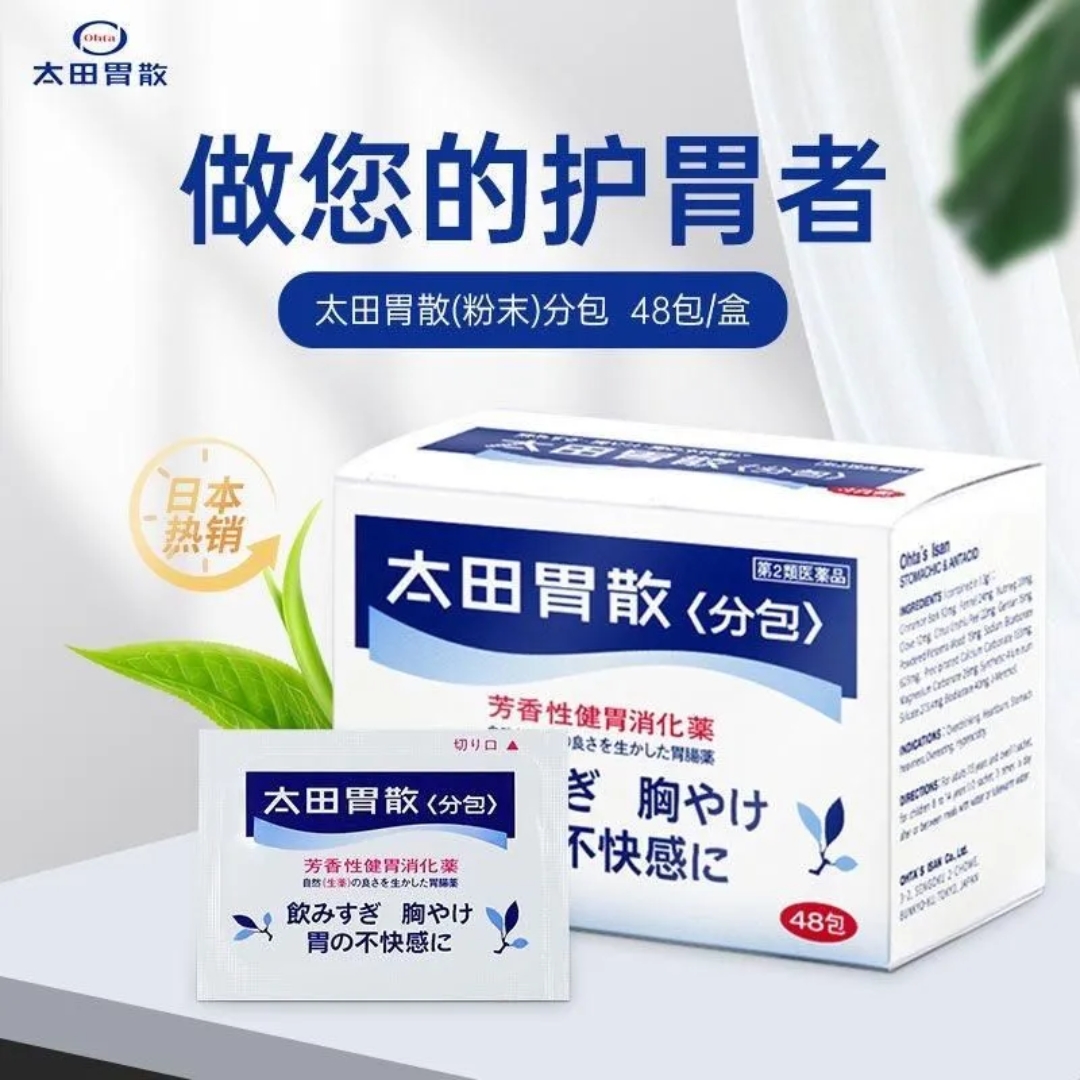 BỘT HỖ TRỢ DẠ DÀY OHTA ISAN NHẬT BẢN – GIẢI PHÁP CHO BAO TỬ KHÓ CHỊU