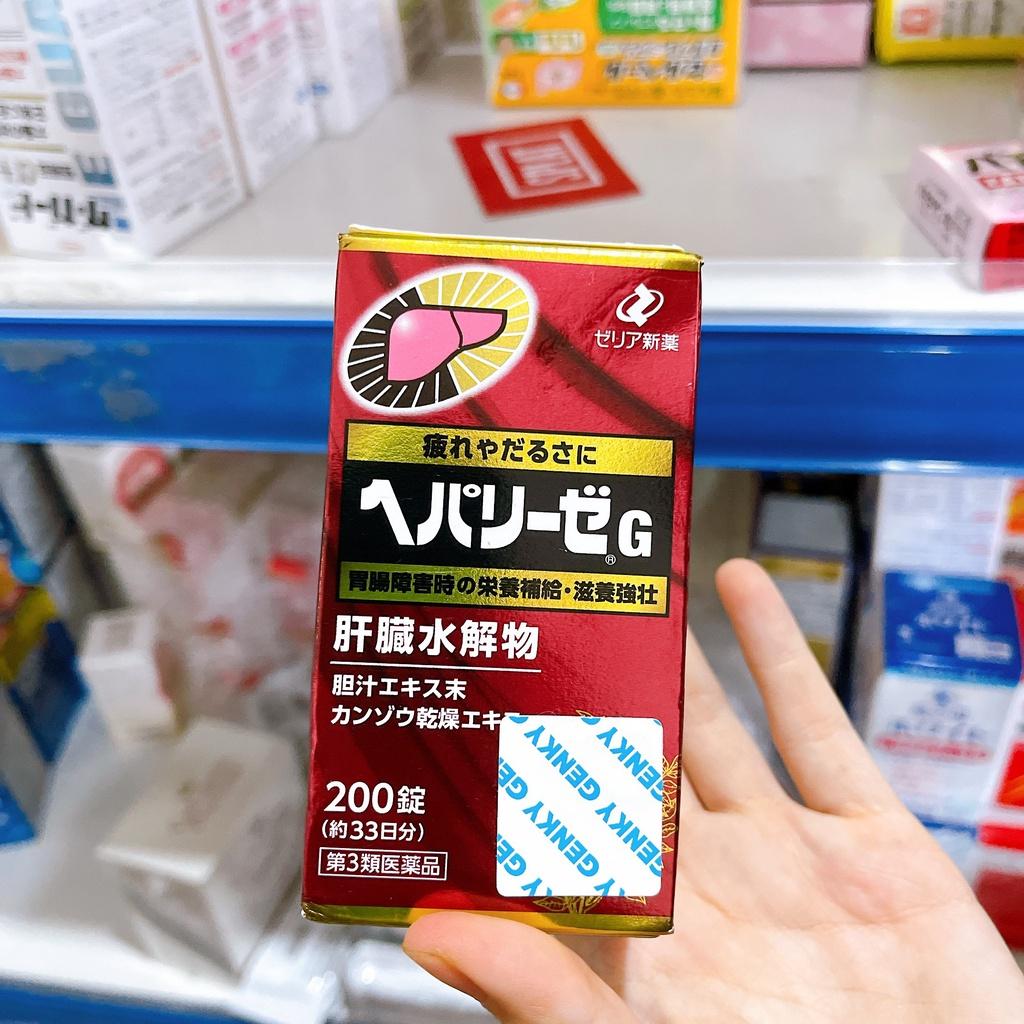 Viên uống bổ gan Hepalyse G Zeria Nhật Bản 200 viên – Gan thủy phân & Vitamin
