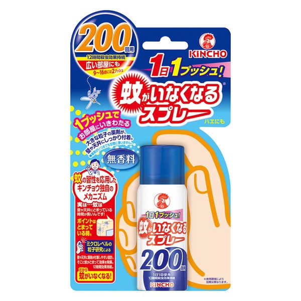 Thuốc Xịt Muỗi Trong Phòng Cho Bé Kincho 45ml – An toàn, dịu nhẹ, bảo vệ giấc ngủ bé yêu