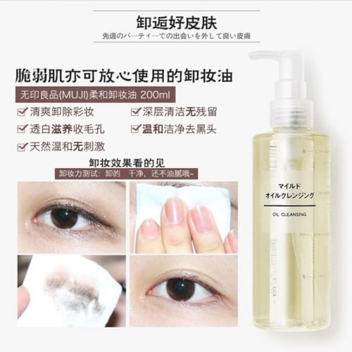 Dầu tẩy trang Muji Oil Cleansing 200 ml