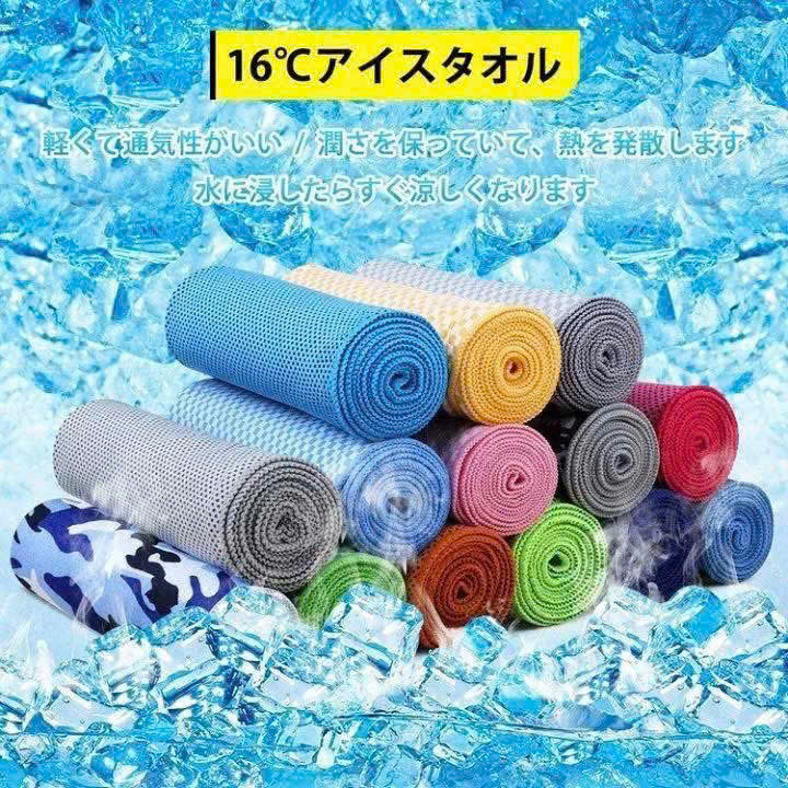 Khăn Thể Thao Làm Mát Sport Cool Towel – Làm Mát Nhanh, Bảo Vệ Sức Khỏe Mùa Hè