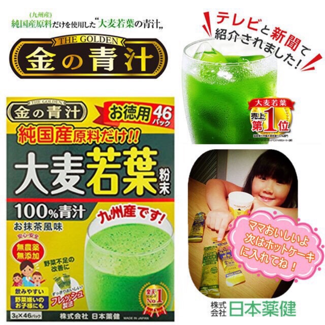 Bột mầm lúa mạch non Golden Barley -  46 gói