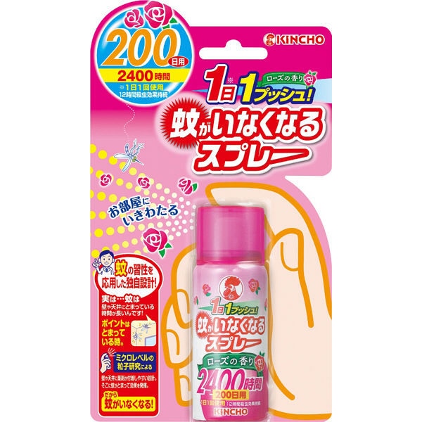 Thuốc Xịt Muỗi Trong Phòng Cho Bé Kincho 45ml – An toàn, dịu nhẹ, bảo vệ giấc ngủ bé yêu