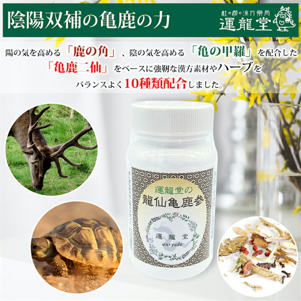 Viên uống tăng cường sinh lý nam nữ Unryudo