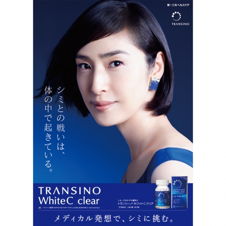 Viên uống Transino White C Clear