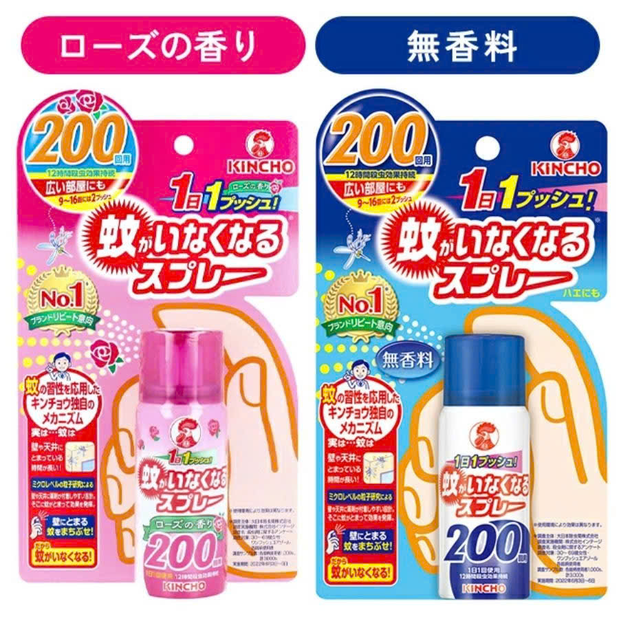 Thuốc Xịt Muỗi Trong Phòng Cho Bé Kincho 45ml – An toàn, dịu nhẹ, bảo vệ giấc ngủ bé yêu