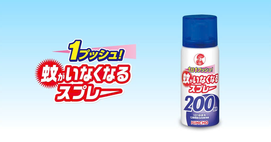 Thuốc Xịt Muỗi Trong Phòng Cho Bé Kincho 45ml – An toàn, dịu nhẹ, bảo vệ giấc ngủ bé yêu