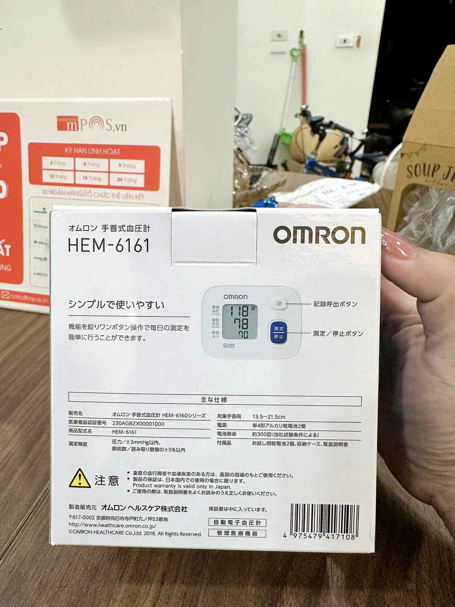 Máy đo huyết áp Omron Hem 6161 - Hàng nội địa Nhật Bản