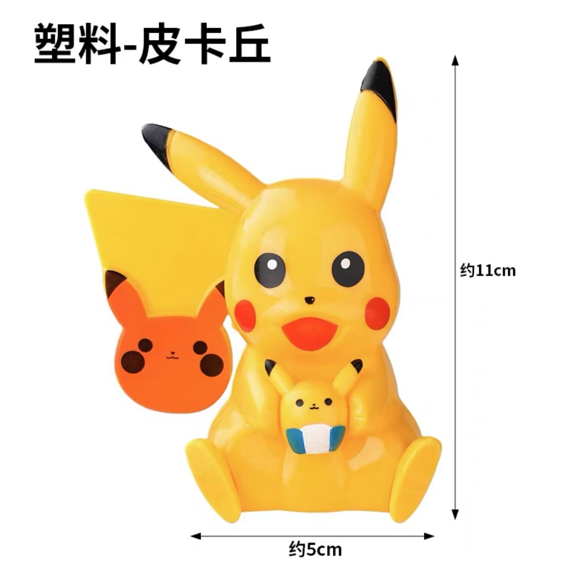 Pikachu To