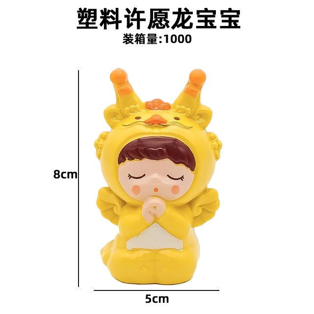 Bé rồng