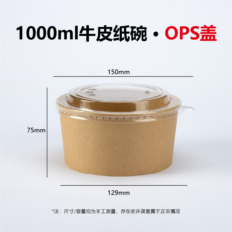 Tô giấy 1000ml/ 100c