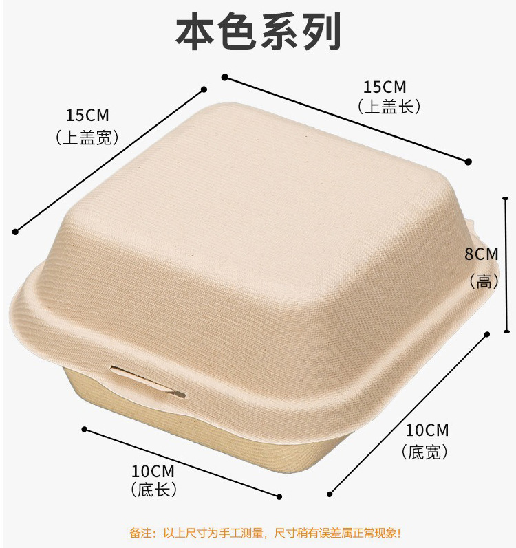 Hộp Bento/ Be 50c