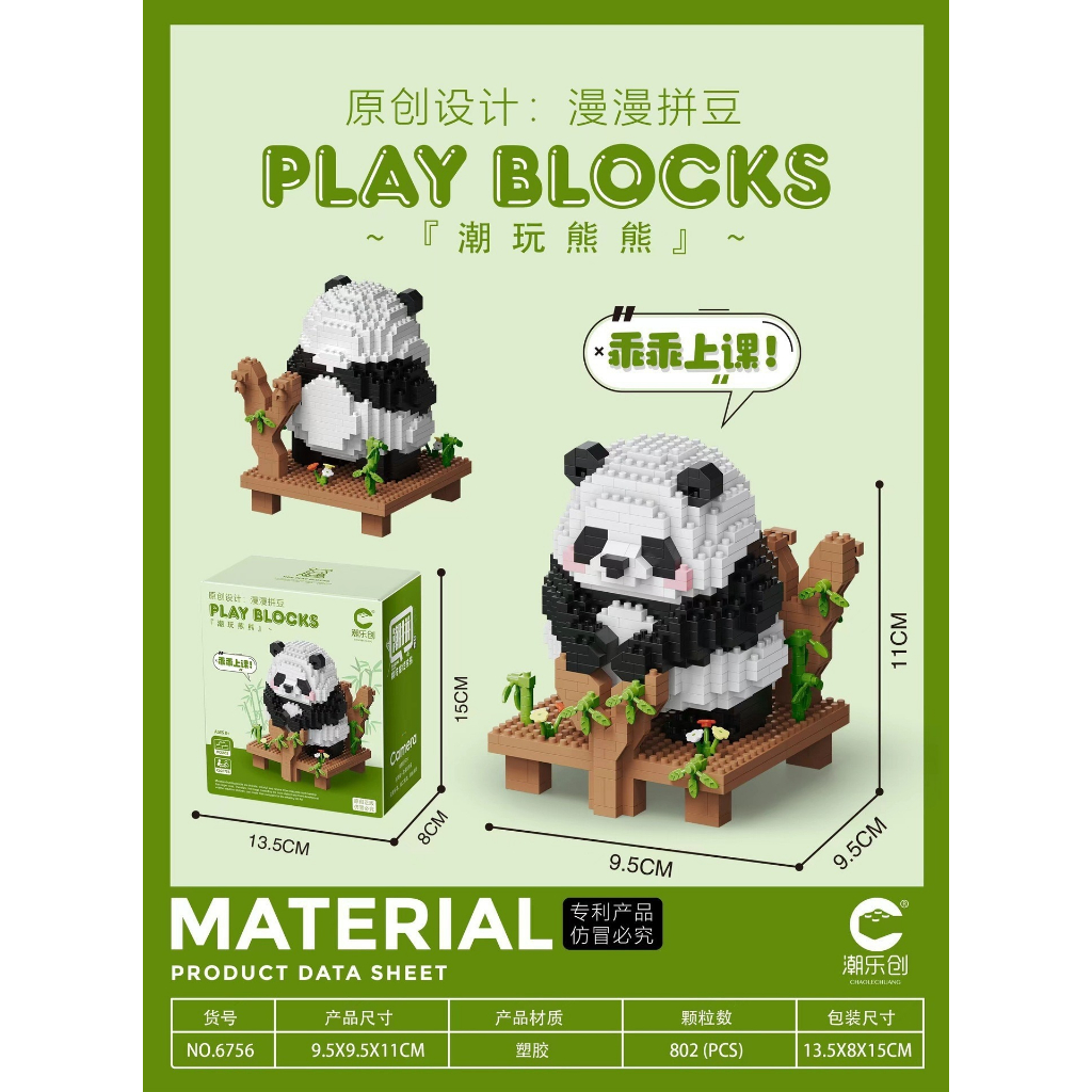Quà tặng set mô hình lắp ráp gấu trúc dễ thương hộp lớn tặng sinh nhật, tặng người yêu