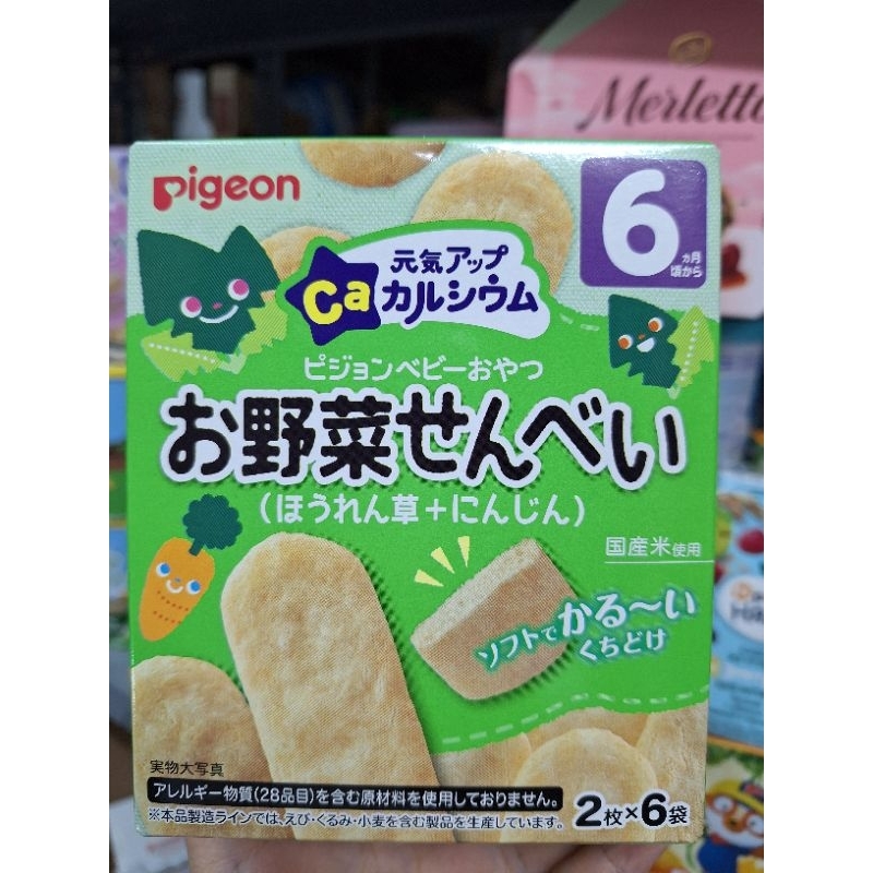 BÁNH ĂN DẶM PIGEON  CHO BÉ TỪ 6 THÁNG TUỔI date mới nhất