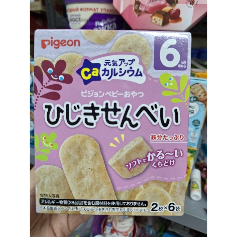 BÁNH ĂN DẶM PIGEON  CHO BÉ TỪ 6 THÁNG TUỔI date mới nhất