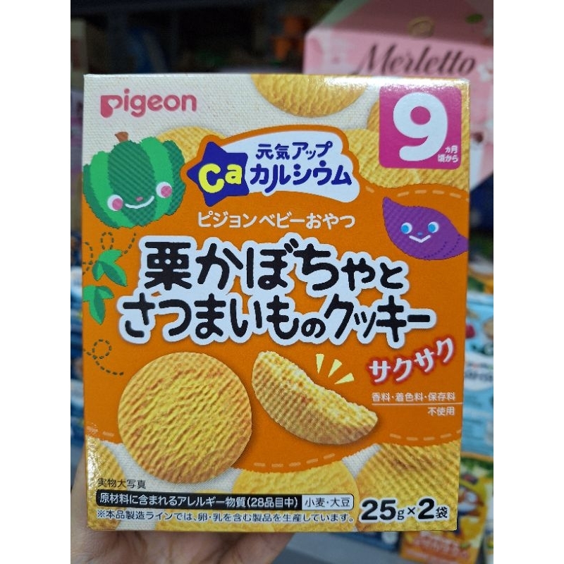BÁNH ĂN DẶM PIGEON  CHO BÉ TỪ 6 THÁNG TUỔI date mới nhất