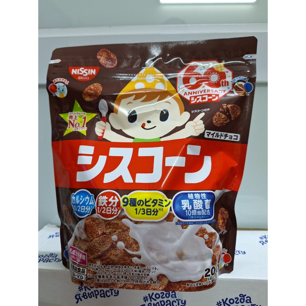 NGŨ CỐC DINH DƯỠNG NISSIN CỦA NHẬT CHO BÉ TỪ 1 TUỔI  DATE MỚI NHẤT T11.12.2024